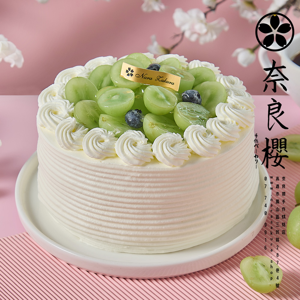 綠寶石布丁蛋糕 , 奈良櫻