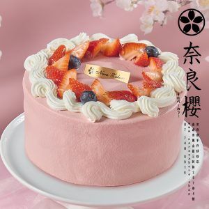 不能梅有妳 , 奈良櫻